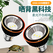 Li Yi Mei Turtle UVB Backlamp Heating Insulation Lamp Sunlight Crawling Pet Heating Turtle Cylinder Lamp Insulation Light Tube