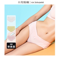 October Mom Mi pregnant women low waist cotton underwear before and after the production of breathable belly pregnant women underwear summer thin model