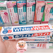 Japan LION LION White White Whit Special Whitening toothpaste 150g to black and yellow teeth smoke stagnation
