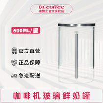 Dr coffee coffee coffee coffee glass milk jar 600ML milk coffee making fresh milk storage