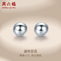 Zhou Liufu PT950 Platinum stud earrings female jewelry platinum mini circle small round beads OL ear ear gift