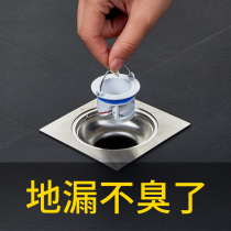 Floor drain inner core anti-odor core universal sewer sewer sewer deodorant anti-water artifact stopper