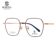 Schrova β titanium glasses frame for men and women net red models round face thin personality polygon glasses anti-blue light makeup mirror