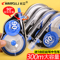 Changli correction belt 300 meters large-capacity affordable decoration positive belt net red correction belt Primary school students multi-function 150 meters correction belt Junior high school students multi-function creative correction belt correction belt correction belt