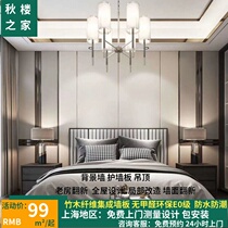 Bamboo and wood fiber integrated wallboard background wall whole house quick wall panel ceiling Old House Wall renovation partial renovation