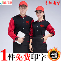 Catering hot pot shop waiter work clothes Long-sleeved sweater Supermarket milk tea restaurant Barbecue fast food restaurant tooling velvet