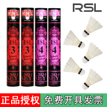 rsl Badminton 3 4 hao fight resistant easy bad club training ball stable indoor and outdoor duck ball