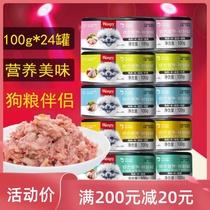 Naughty Pooch Cans Pet Staple Food Jars Small Dogs Mixed Meals Wet Grain Teddy Snacks Delicious Packs 24 Cans