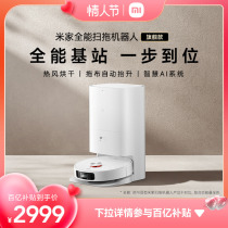 Hot selling list Xiaomi home all-round sweep robot sweep smart fully automatic home integrated dust