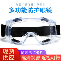 Riding windproof sand goggles wind-proof and anti-splash dust-proof waterproof and waterproof water rafting protective glasses