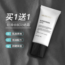 Foury sunscreen spray anti-ultraviolet isolation facial humidity and refreshing male and female students sunscreen SPF35 willow