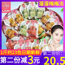 Sliding plum frozen 500g bulk sweet and sour flavor Jelly plum pudding konjac frozen office casual snacks Snacks