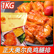 Zhengda Orleans chicken leg steak 1kg seasoned combination sushi pizza burger special fried chicken leg semi-finished