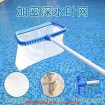 Swimming pool fishing net Fish pond fishing net fishing leaves thick duckweed fishing leaf net Bath encryption tool to strengthen the pool