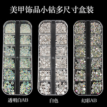 (Send a point of drill pen) 12 box round small diamond nail diamond jewelry AB magic color flat bottom rhinestone size mixed