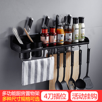 Black kitchen rack 304 stainless steel seasoning holder wall-mounted knife holder adhesive hook American pendant non-perforated