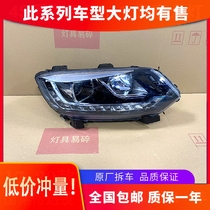 Suitable for 17-21 years of the new Yundu π1 original front high halogen LED headlamp assembly accessories