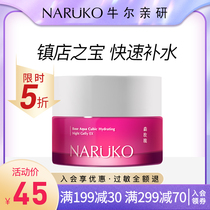 Niuersen Rose Goodnight Frozen Film Lazy No Wash Moisturizing Moisturizing Shrink Porous Sleep Mask Female Male