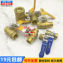 Bo copper ball valve 4 points valve water switch household tap water thickening double inner wire inner and outer wire water valve water pipe 6 points 1