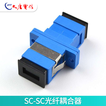 Promotion of Datang telecom grade SC fiber optic flange SC type fiber optic adapter fused fiber coupler DTT-OA-SC