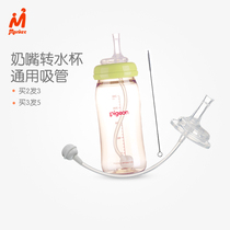 Pacifier conversion cup straw] Wide mouth diameter cup Gravity ball kettle Learning cup Bottle converter universal