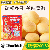 Japan Morinaga Bun Biscuit Baby Zero Food Additive Free 6 Month Infant Infant Toddler 1 Year Old Auxiliary Recipe No
