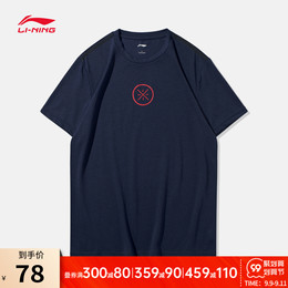 Li Ning short-sleeved men's summer men's large size T-shirt series breathable half-sleeve fitness running sports T-shirt men
