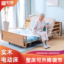 Shido high-end electric nursing bed household multi-function automatic lifting and widening elderly bed Family Care