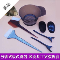 Hair Hair Dyeing Tools Set Bao Bowl Household Shawl Perm Hair Dyeing Hair Comb Brush Professional Hairdressing Products