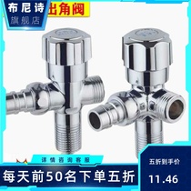 Triangle valve Copper water heater switch Three-way angle valve One in two out Washing machine faucet tap water switch valve