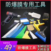 Car film tool Sun film beef tendon scraper set Triangle large scraper Steel scraper film tool full set