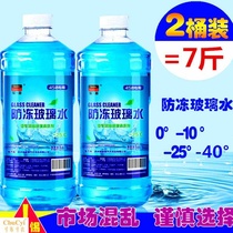 Cleaning liquid Four Seasons car spring and summer cleaning winter small summer special car car glass water wiper water