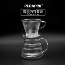 REDAPRO hand-brewed coffee set glass cloud coffee sharing pot two-in-one coffee with tea filter Cup