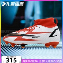 Zagi Sports Nike Assassins 14 CR7 FG MG Artificial Grass Children Teenagers Football Shoes DB2672-600
