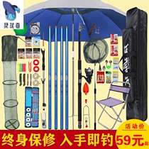 Soft fishing rod set Hand rod Sea rod throwing rod Fishing long throw fishing gear full set of combinations Novice fresh water suitable