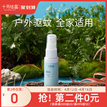 October crystallized mosquito repellent spray baby anti-mosquito water outdoor travel portable plant essential oil mosquito bites flower dew