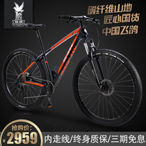 Flying Pigeon Mountain bike carbon fiber to work male and female adult variable speed cross-country student light adult racing