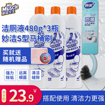 Mr. Weimang toilet cleaner toilet wash 3 bottle toilet cleaner strong descaling plus wonderful clean new toilet brush