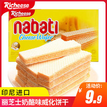 Cheese cheese flavor wafer cake dry Net Red Delicious Food Office snacks snack snack snack food