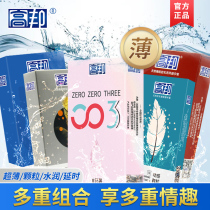 Gaobang condom 0 03 ultra-thin condom condom female condom male hyaluronic acid thread particle byt