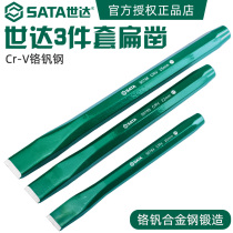 Shida hardware tools 3-piece set cement masonry chisel flat chisel set construction wall-opening flat chisel 09163
