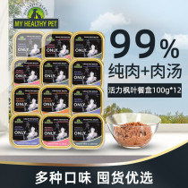 Vitality maple leaf lunch box no Valley staple food canned cat hair gills fat delicate wet grain rabbit meat cod fish into kitten 100g