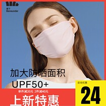 The starting point under the banana sun mask female UV-proof dust breathable cold and washable full face protective mask male summer