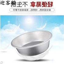 Aluminum pot barbecue flat bottom thick old-fashioned pure aluminum basin wash basin vegetable basin soup basin household size aluminum