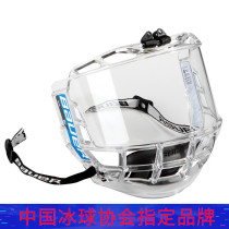 Spot Bauer Concept 3 children Adult Ice hockey glass mask helmet goggles anti-fog mask