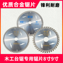 Lijies mother saw blade 4 inch precision small woodworking special push table saw 7 inch 8 inch flip dust free alloy saw blade