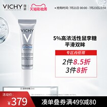 VICHY Active Shaping Rejuvenating Firming Eye Cream 15ml Lightens fine lines and bags under the eyes Repair week Anti-oxidant