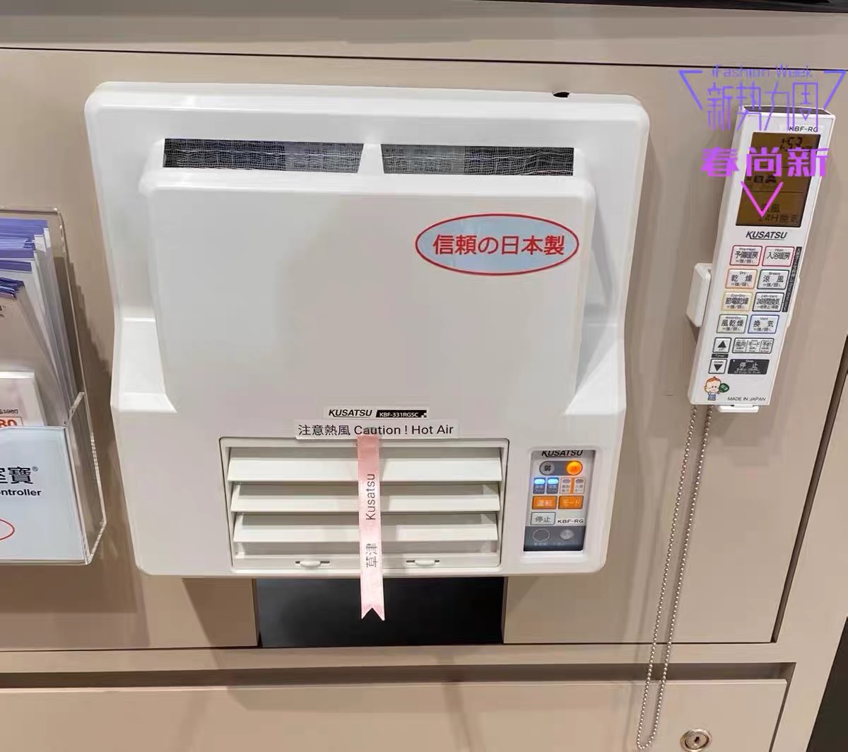 Kusatsu straw-zine KBF331RGSC mini window style bathroom with warm air exhaust heating