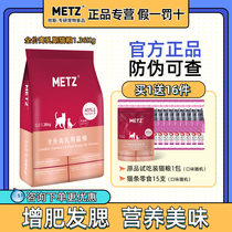  Metz Rose pet full price grain-free fresh kitten milk cake Pregnant and lactating cat food Special cat main food