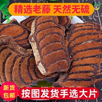 Chinese herbal medicine wild 500g chicken blood vine powder big blood vine blood vine blood wind Vine super new chicken blood